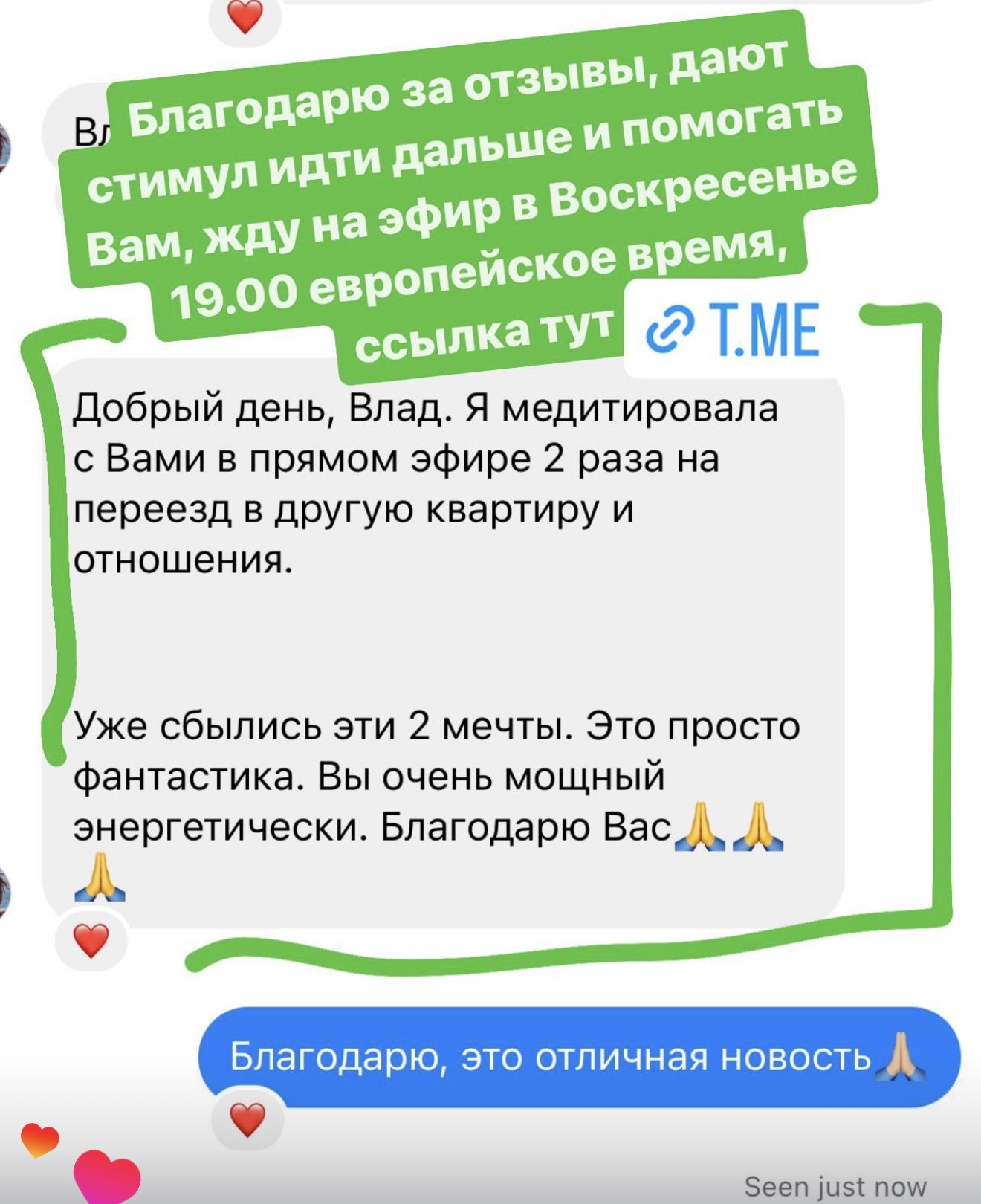 Отзыв участника марафона