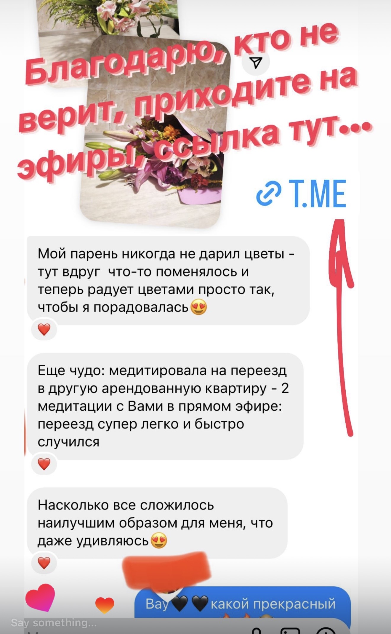 Отзыв участника марафона