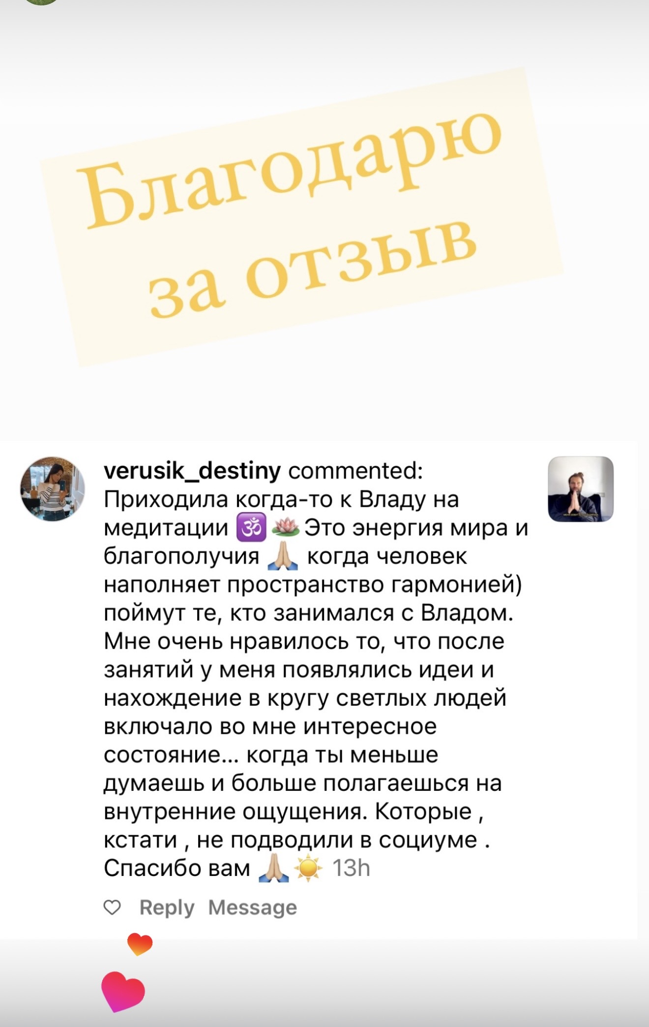 Отзыв участника марафона