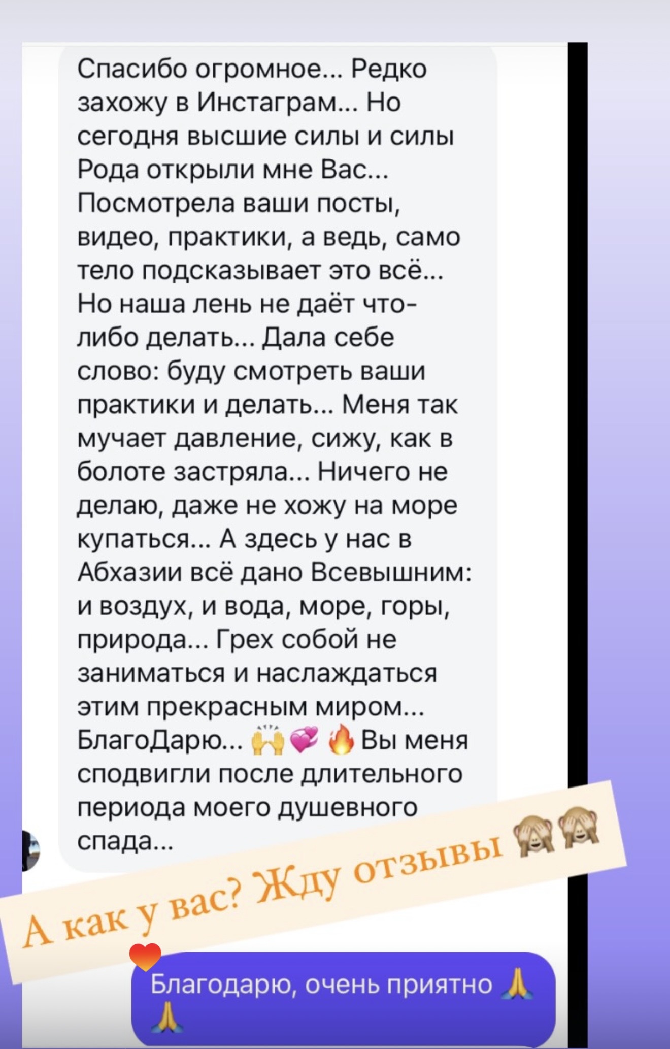 Отзыв участника марафона