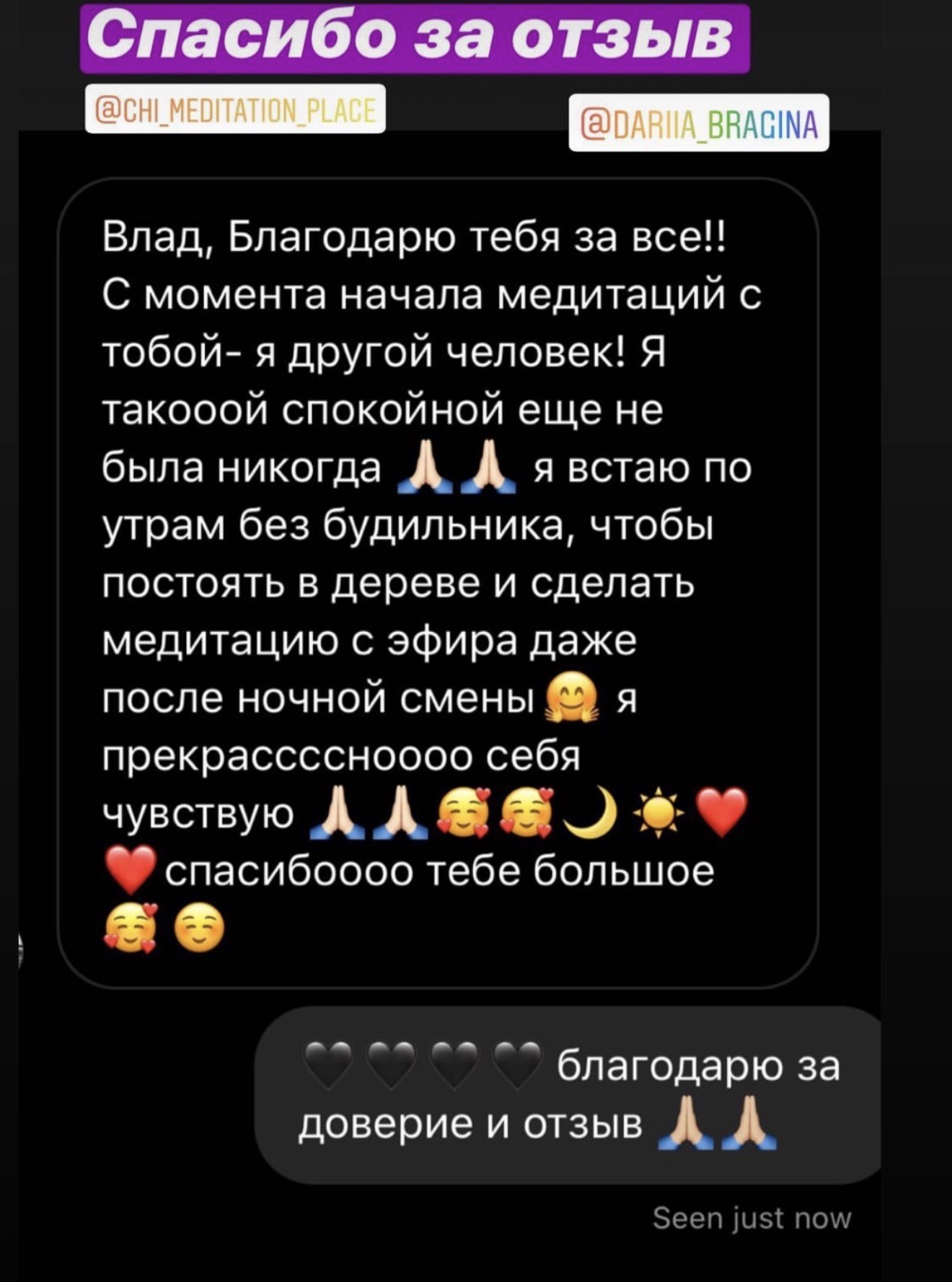Отзыв участника курса