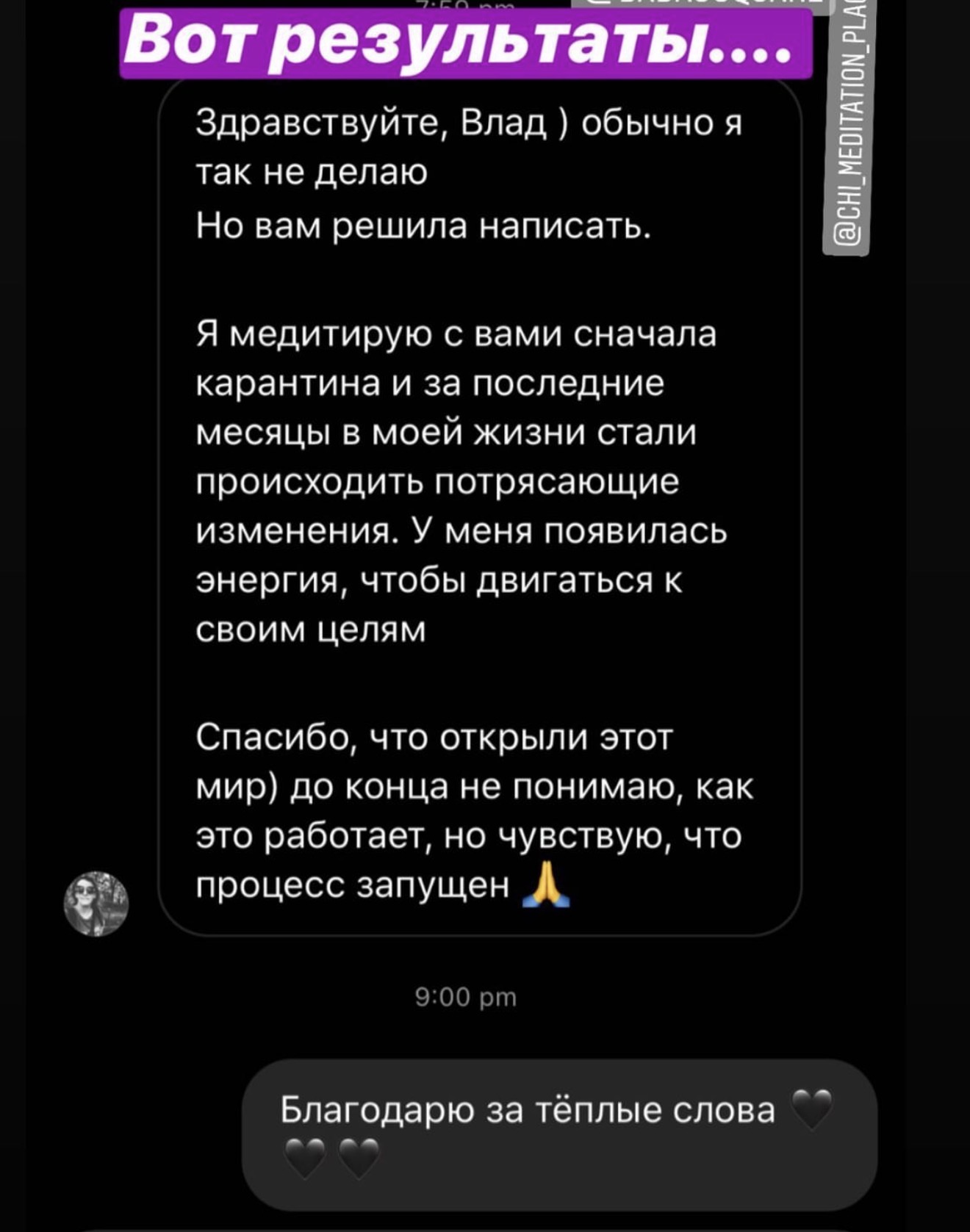 Отзыв участника курса