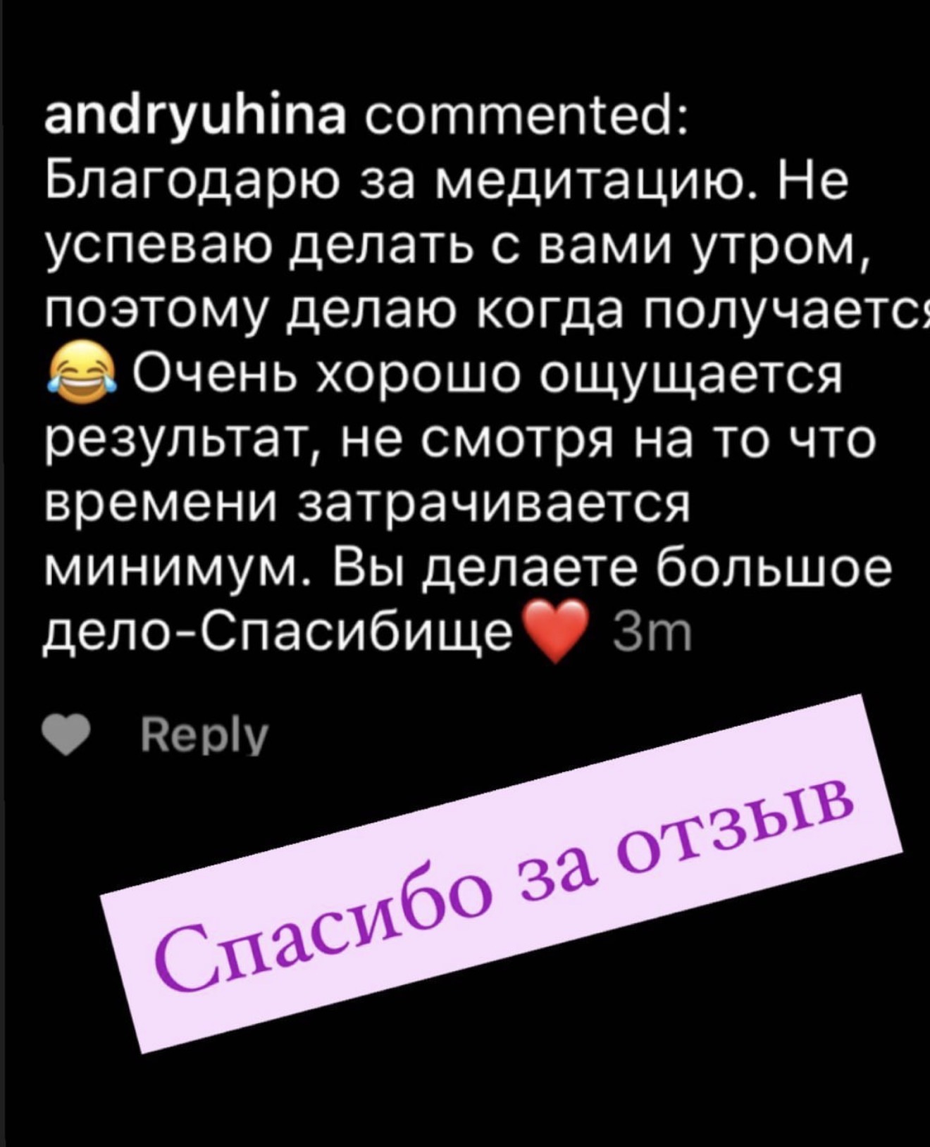 Отзыв участника курса