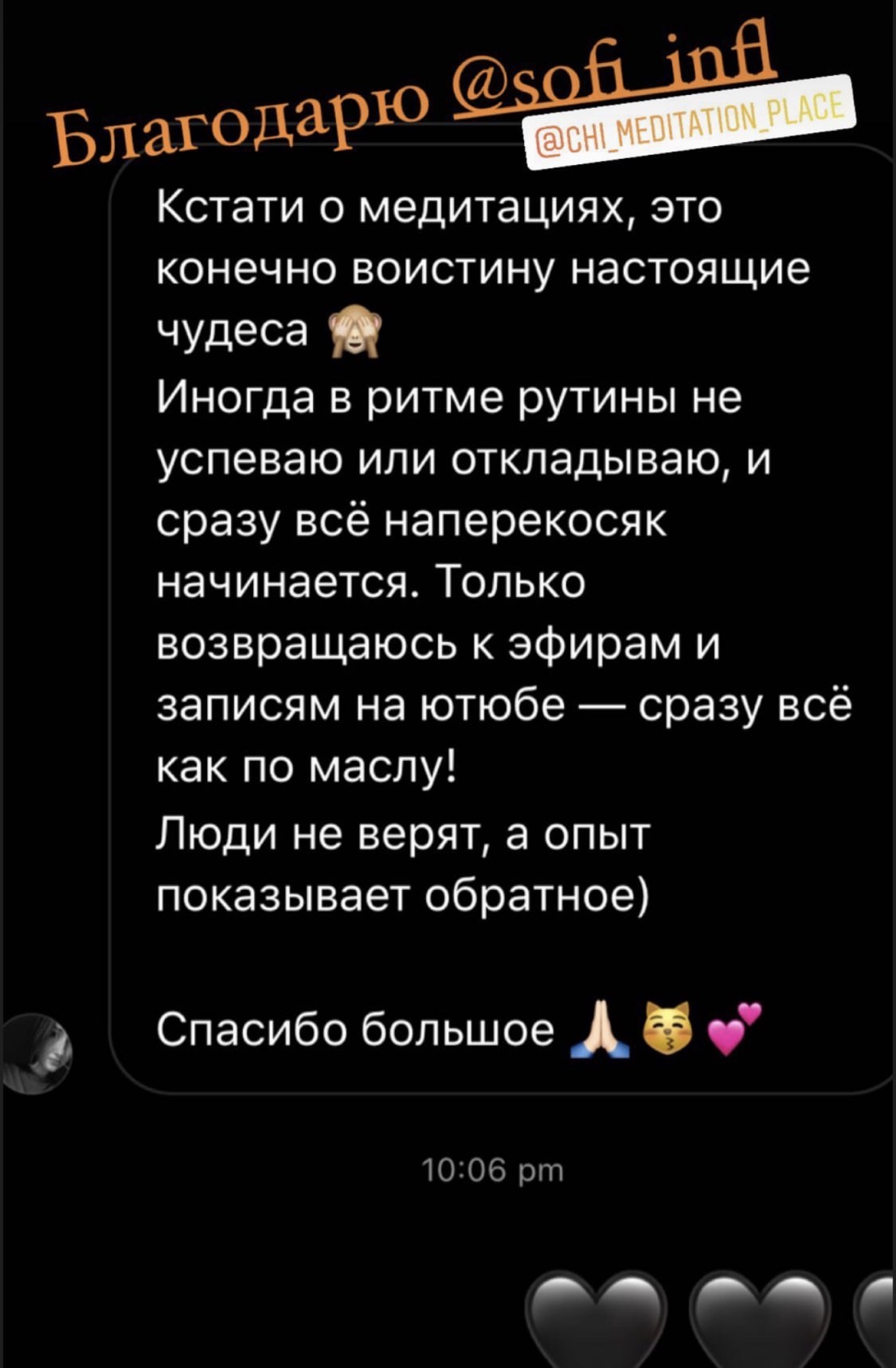 Отзыв участника курса