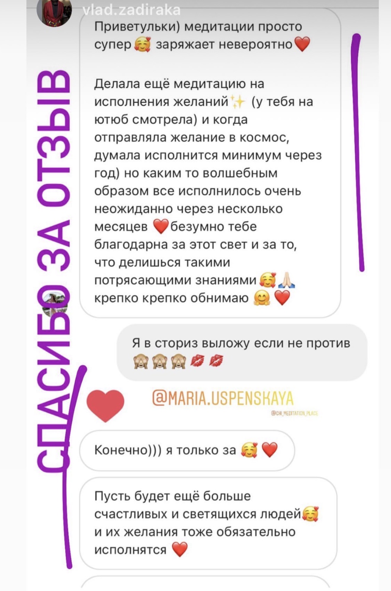 Отзыв участника курса