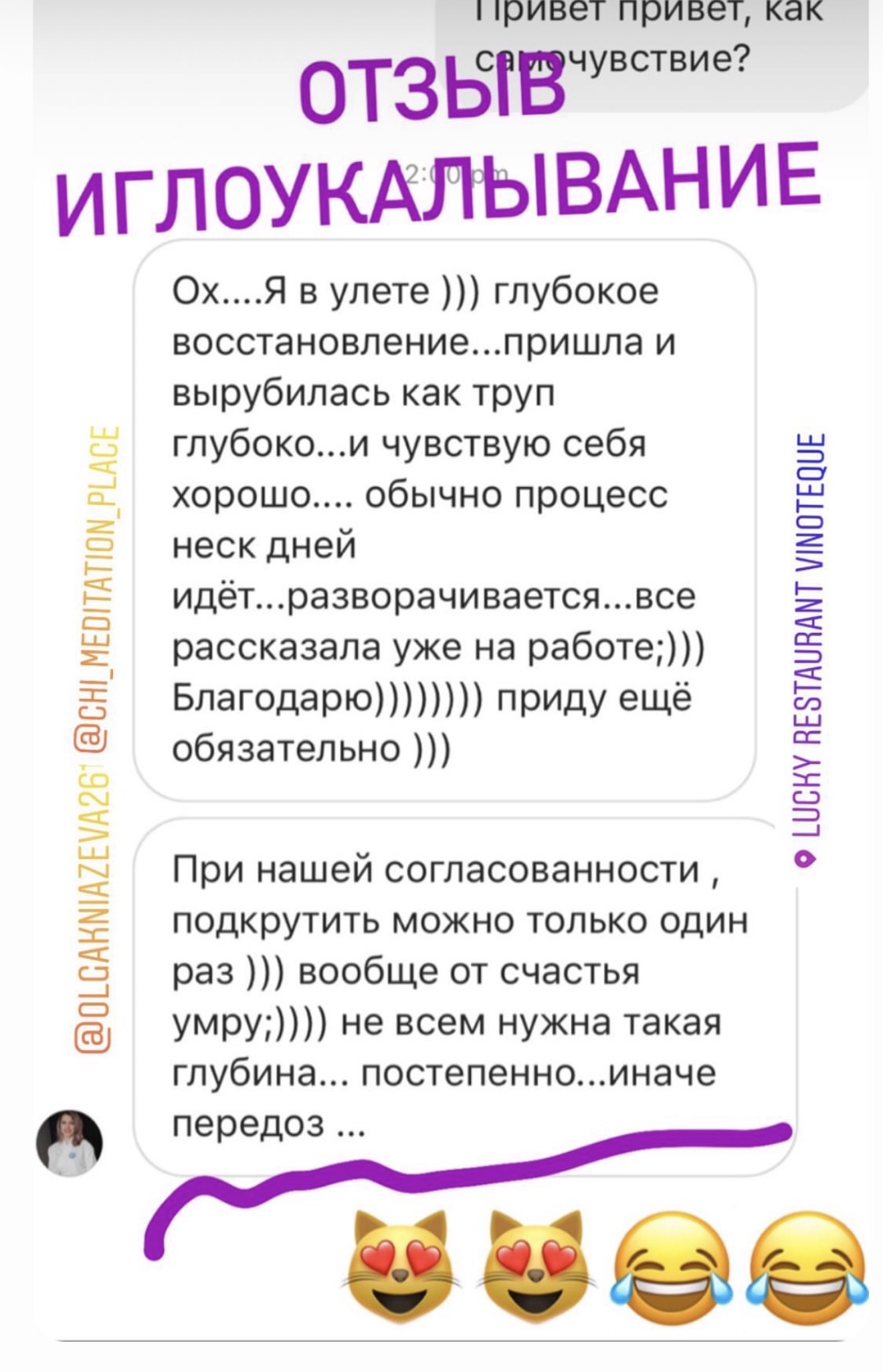 Отзыв участника курса
