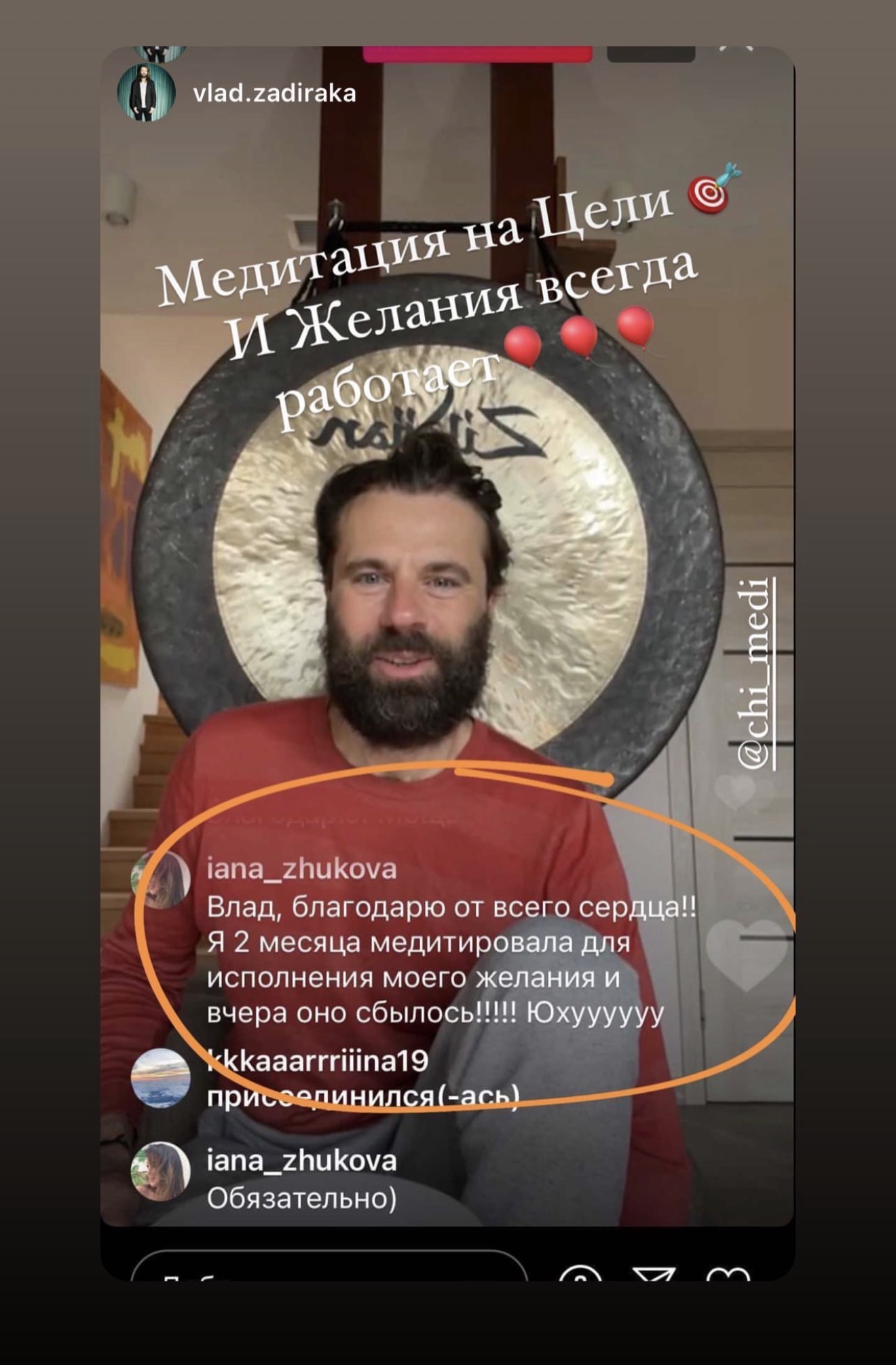 Отзыв участника курса