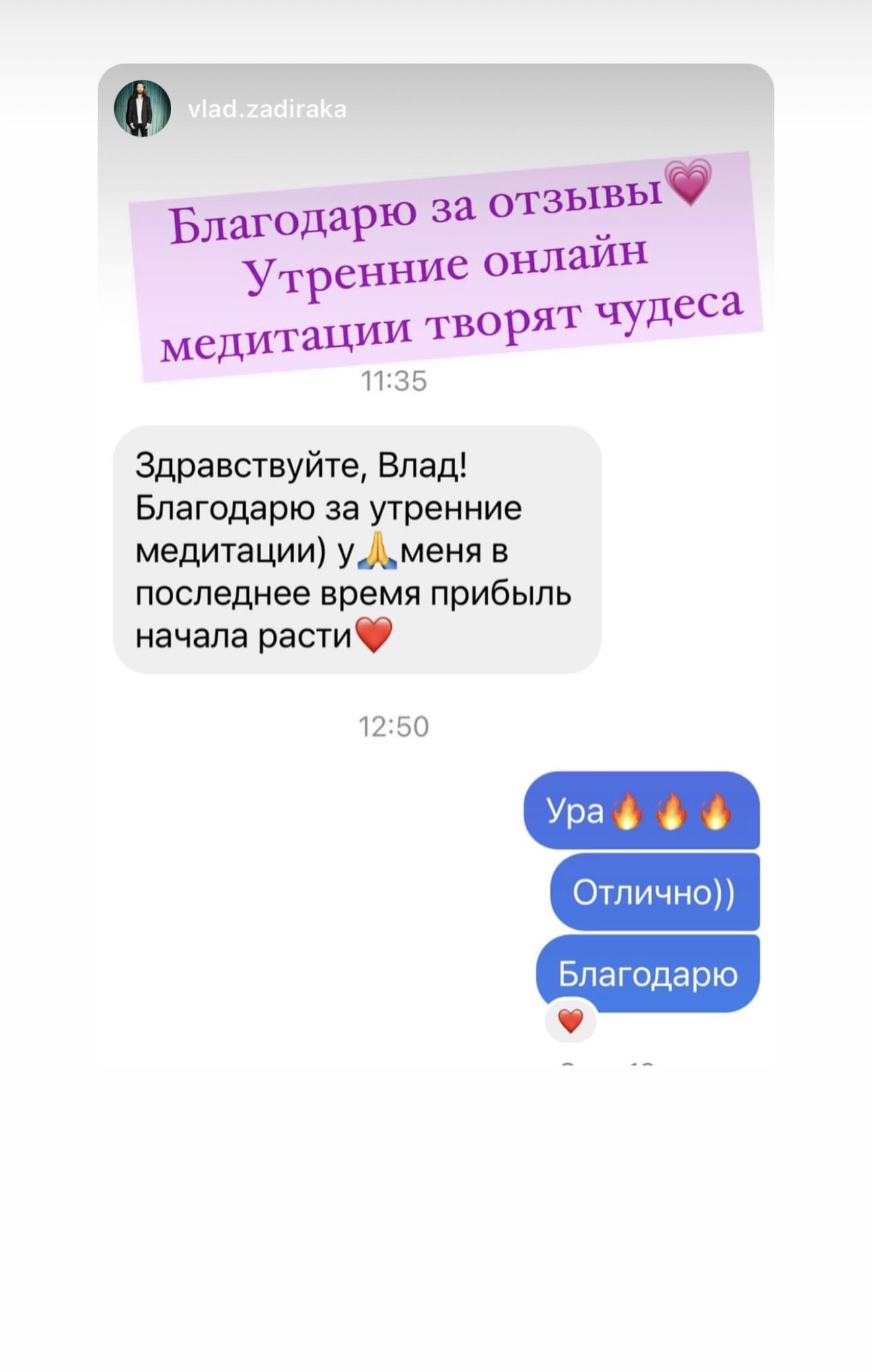 Отзыв участника курса