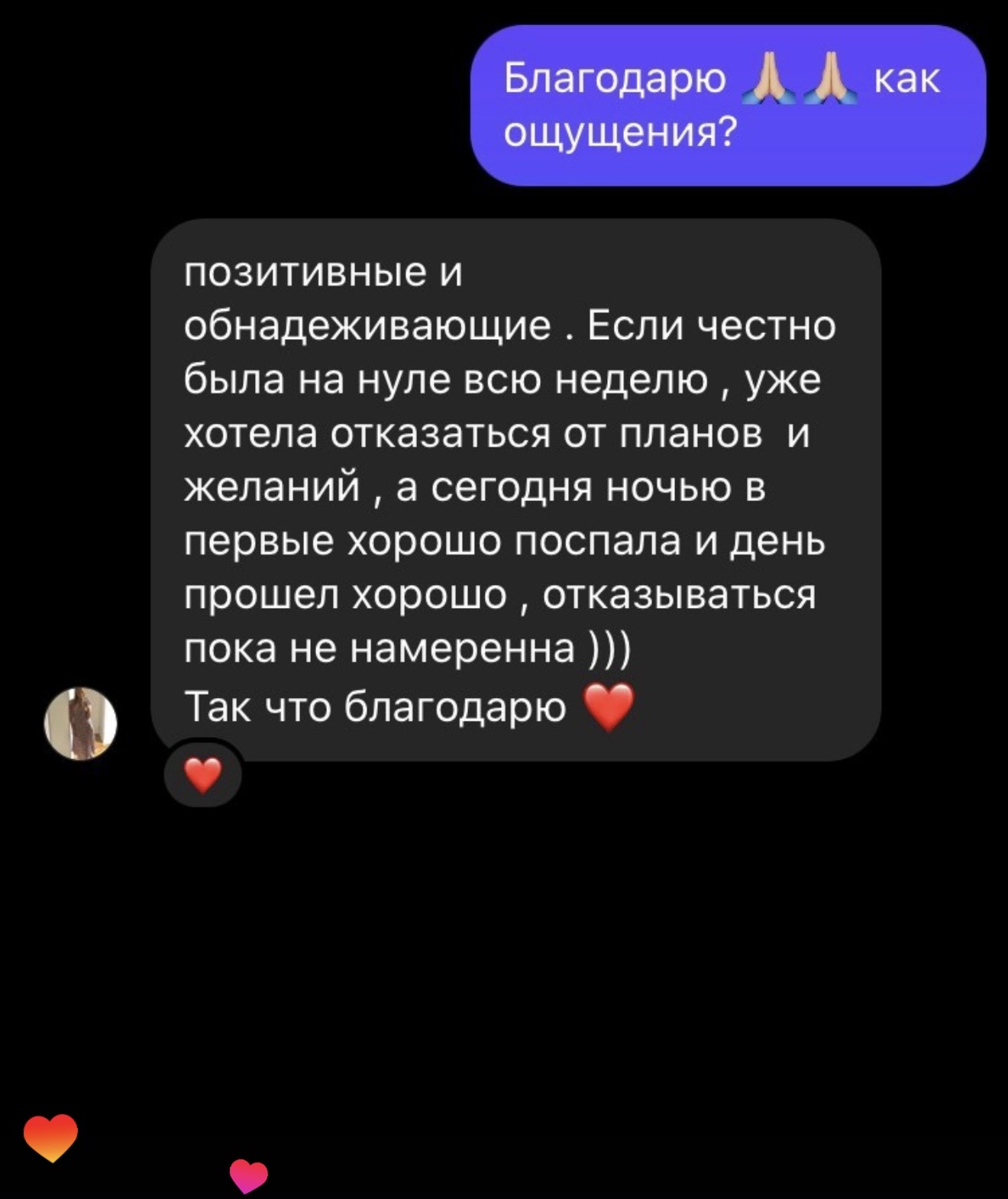 Отзыв участника курса