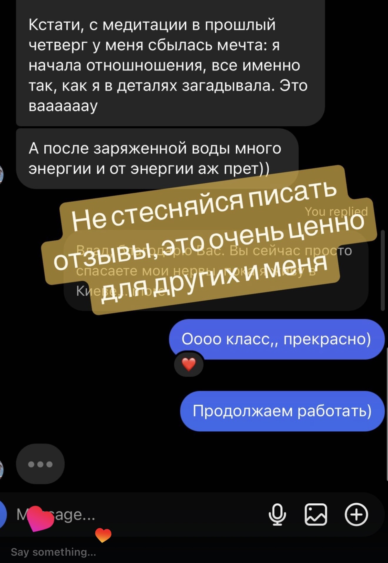 Отзыв участника курса