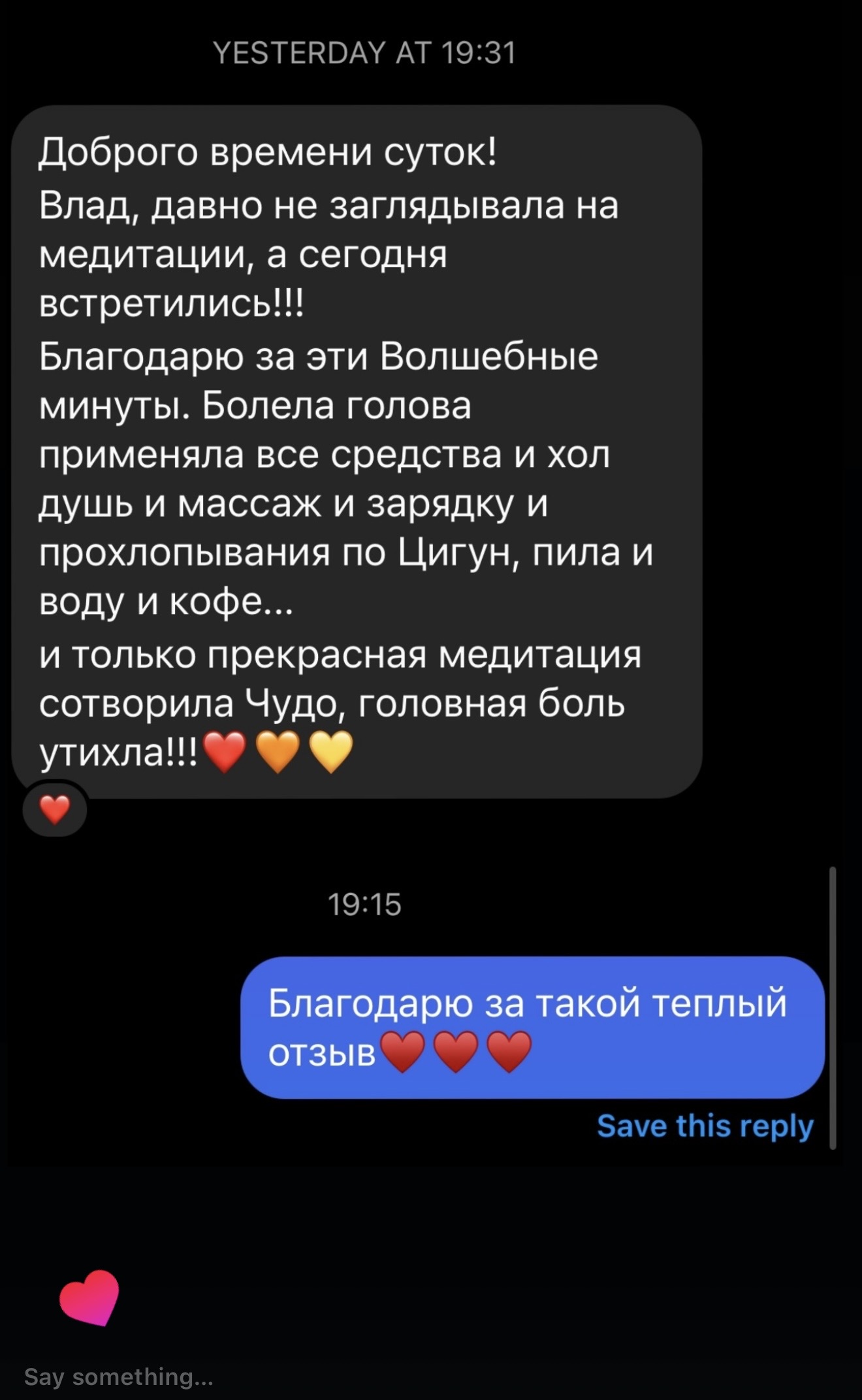 Отзыв участника курса